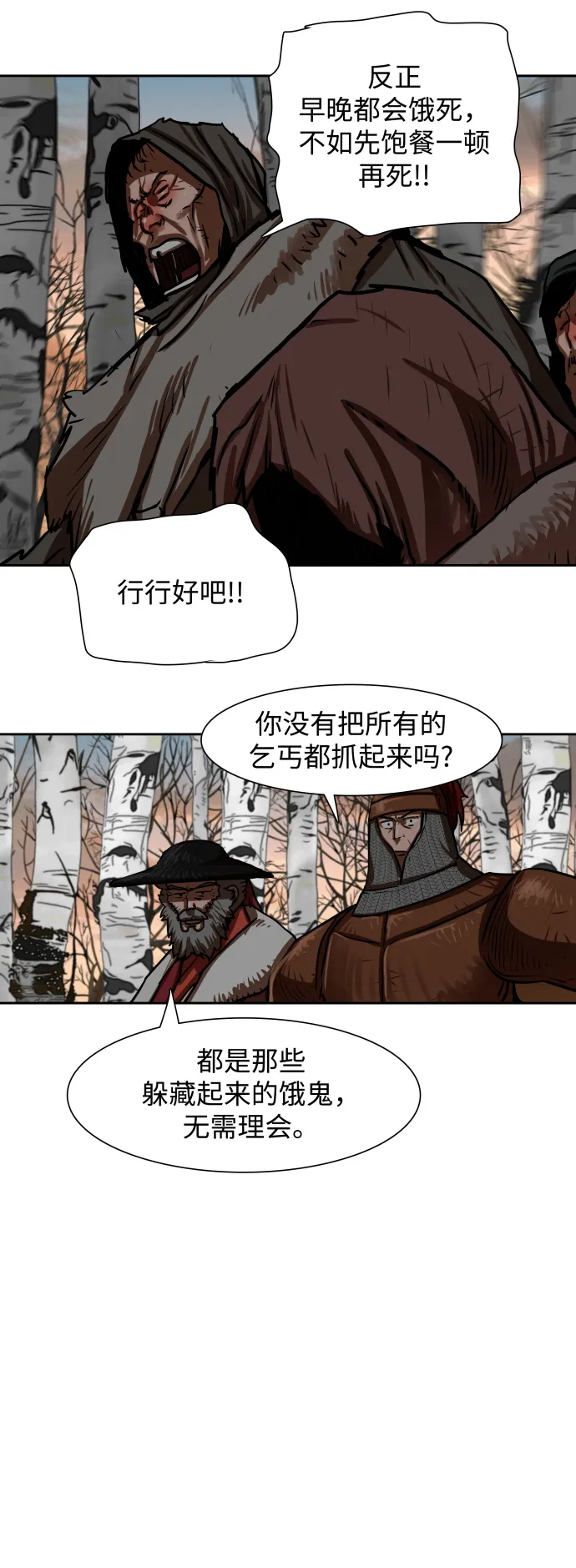 第170话 第40页