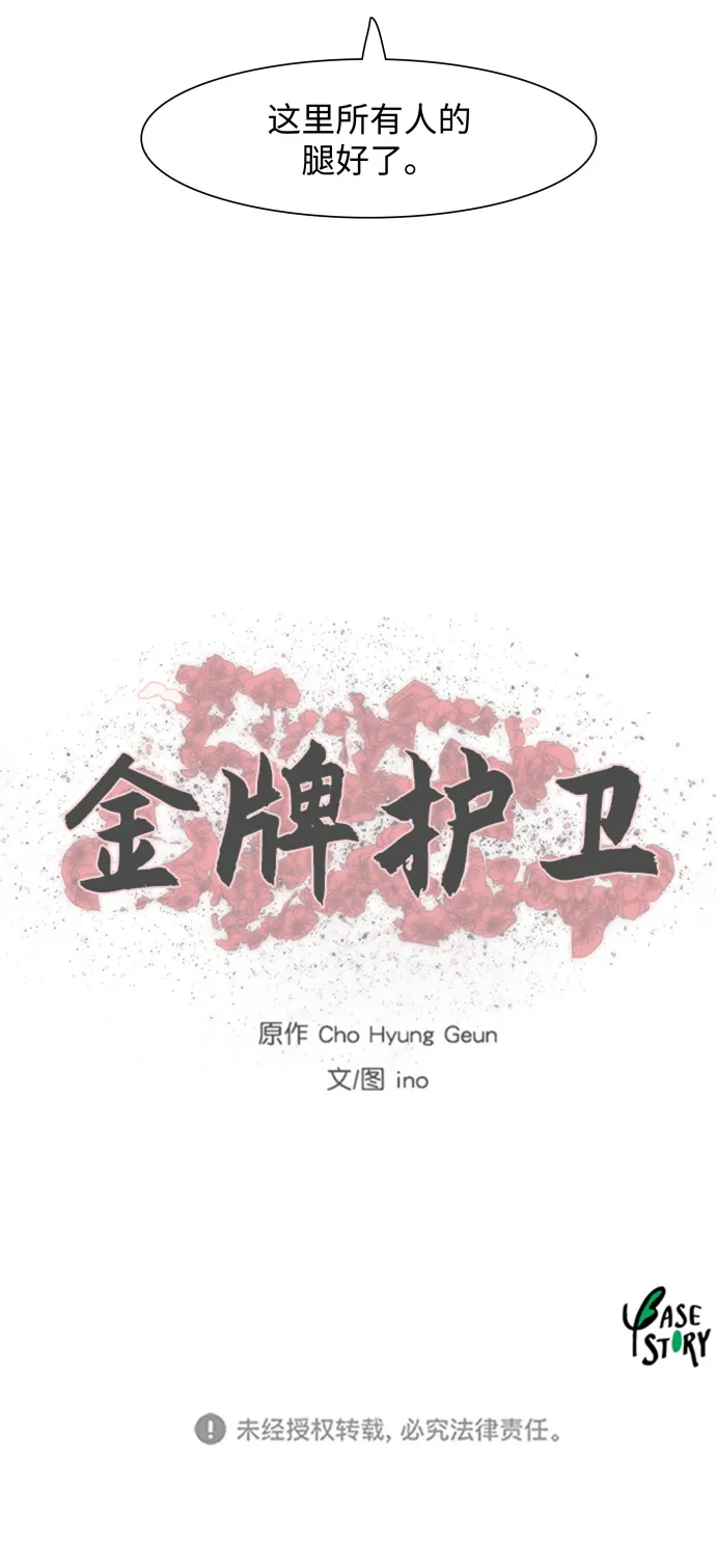 第170话 第46页