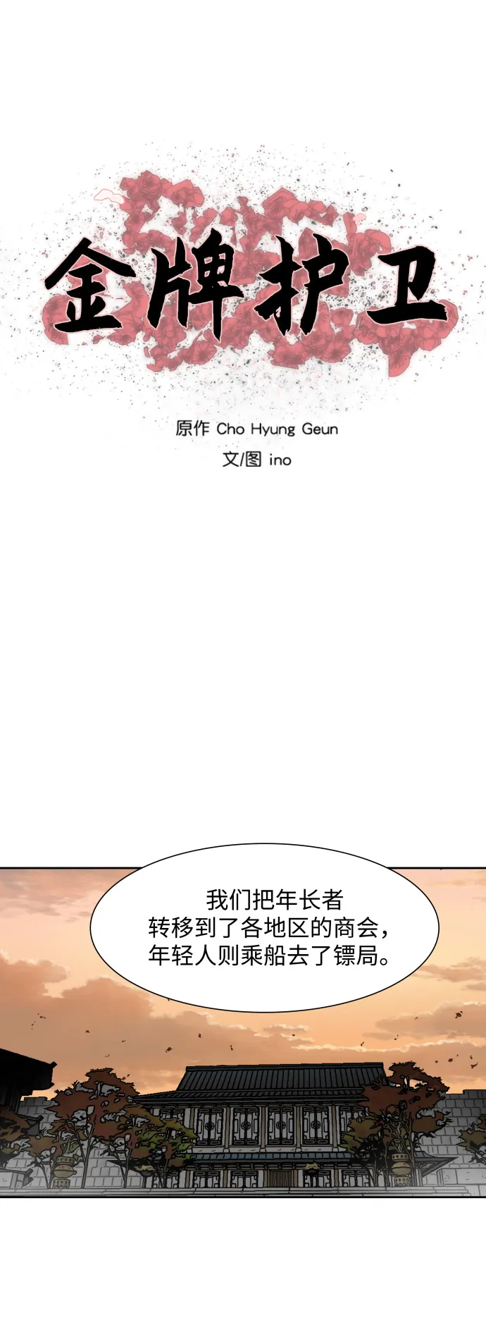 第169话 第2页