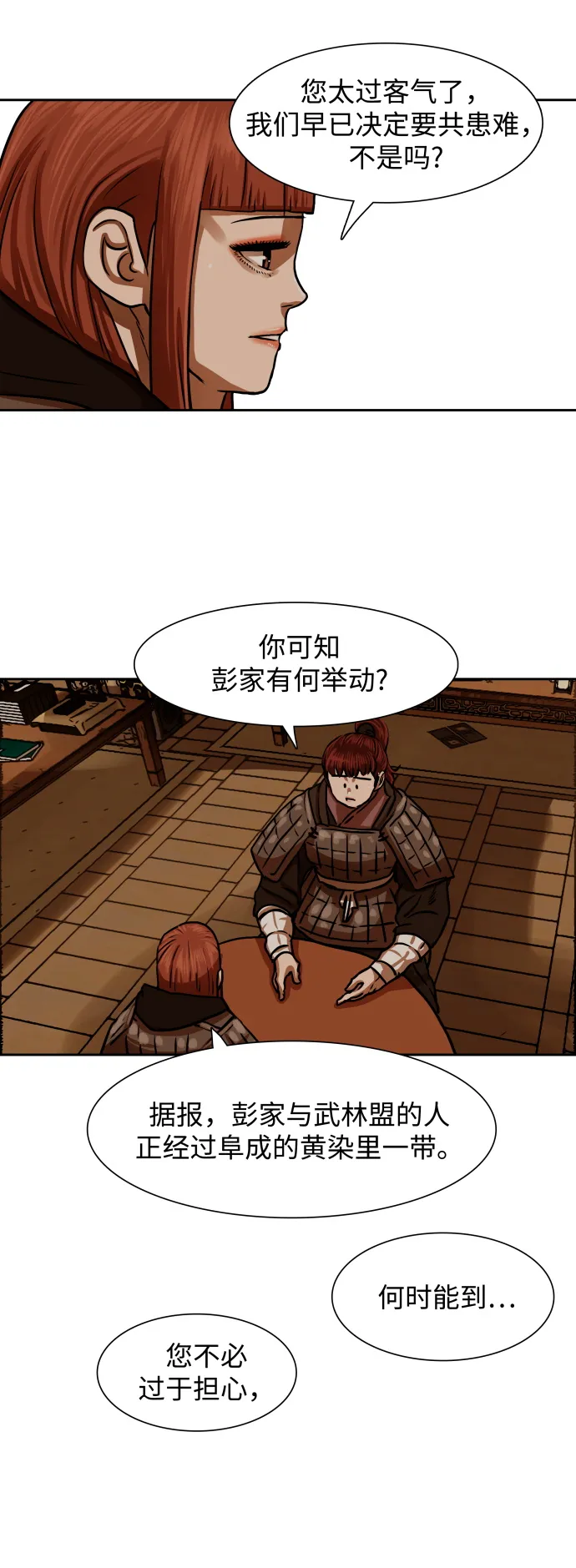 第169话 第4页