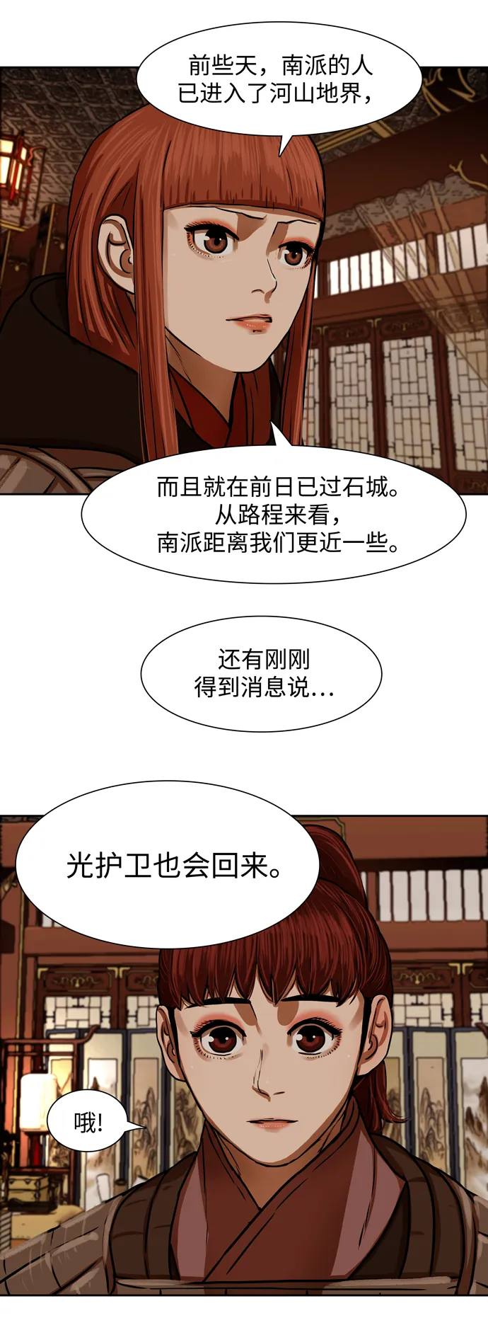 第169话 第5页