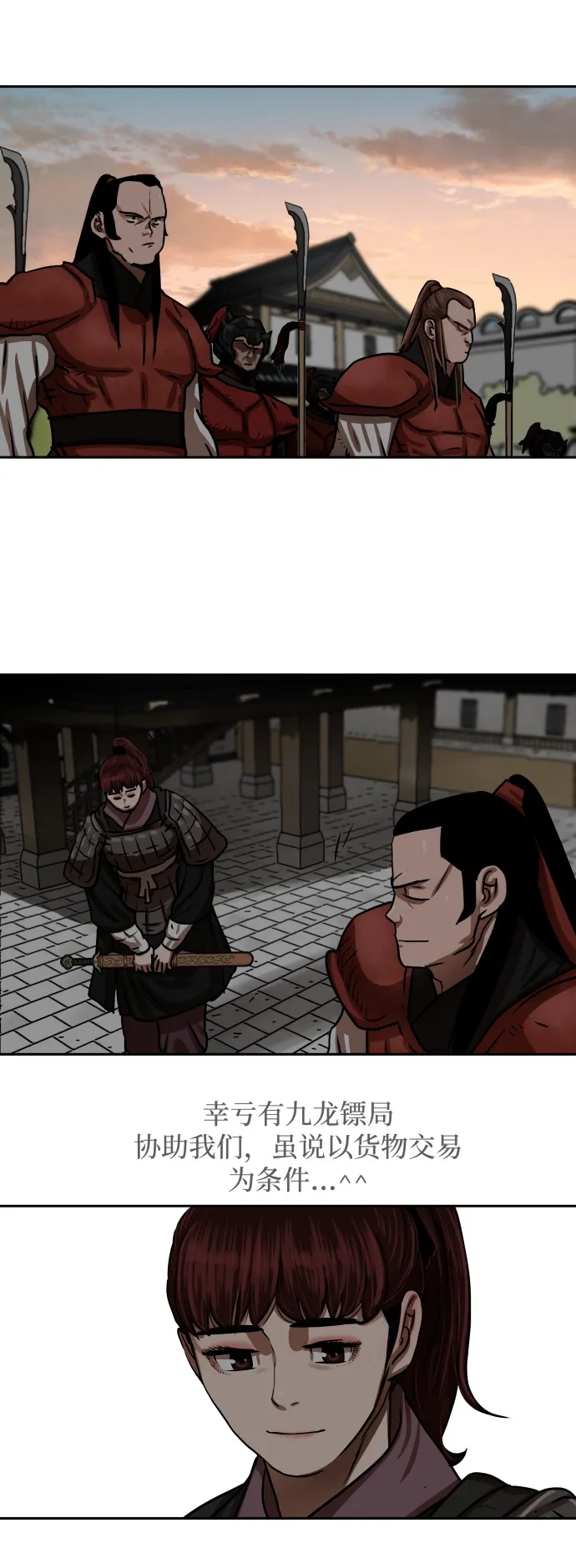 第169话 第8页