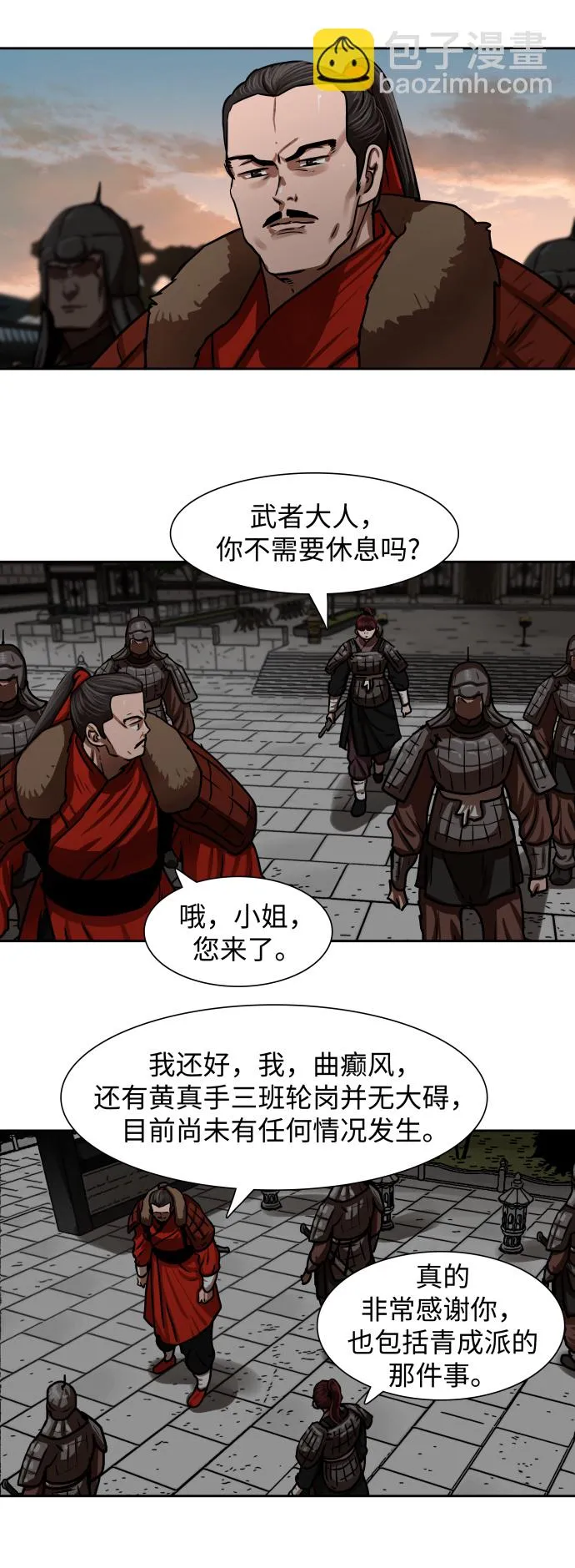 第169话 第10页