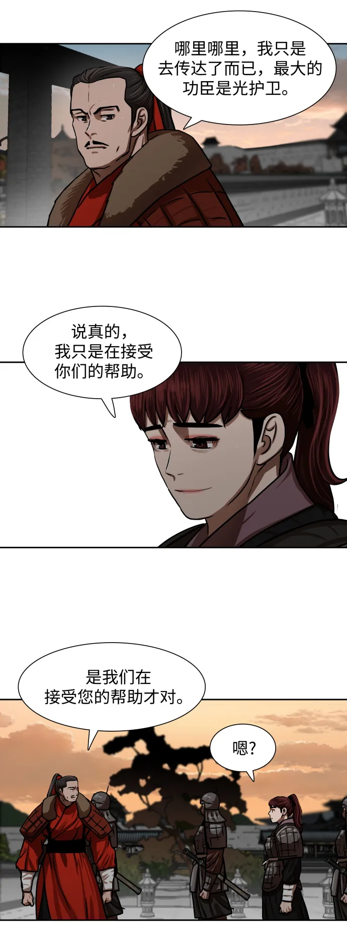 第169话 第11页