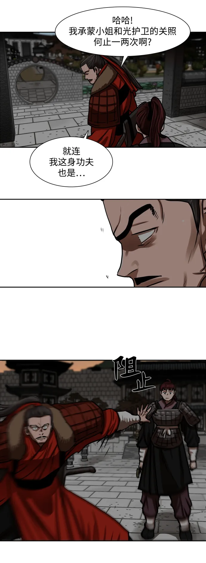 第169话 第13页