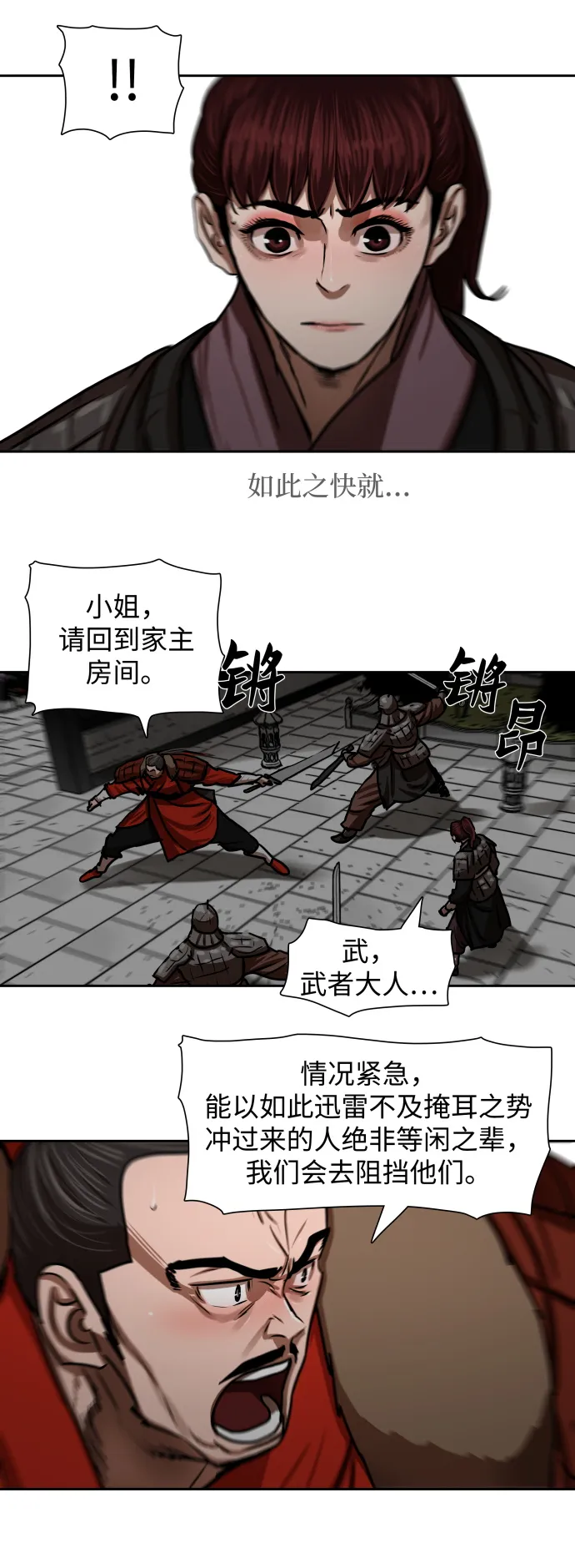 第169话 第15页