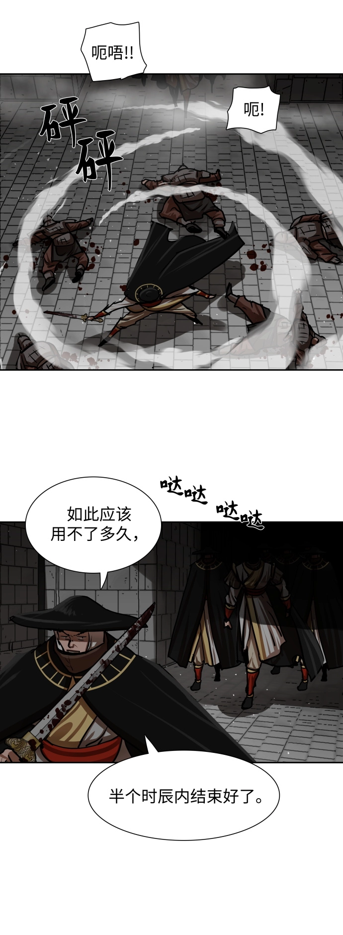 第169话 第18页