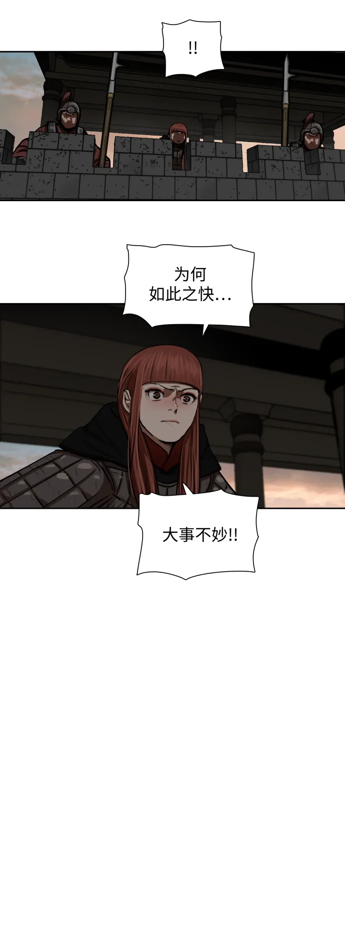 第169话 第21页