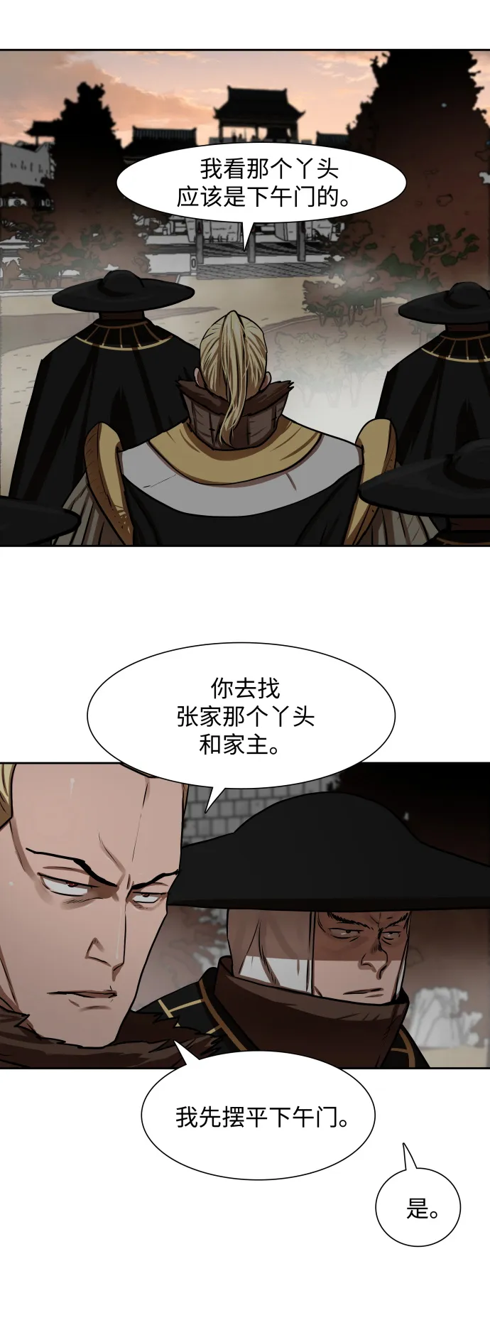 第169话 第22页