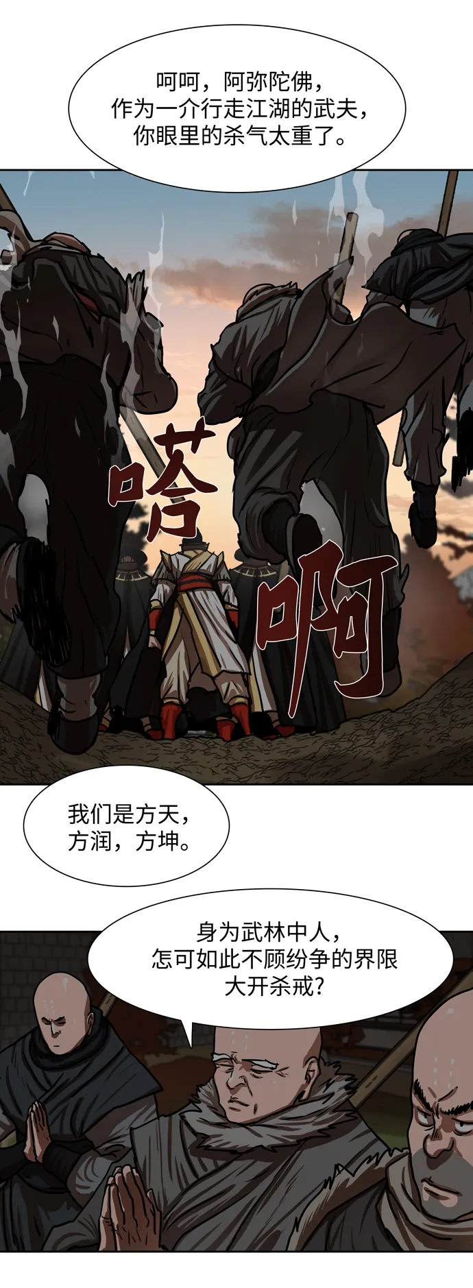 第169话 第23页