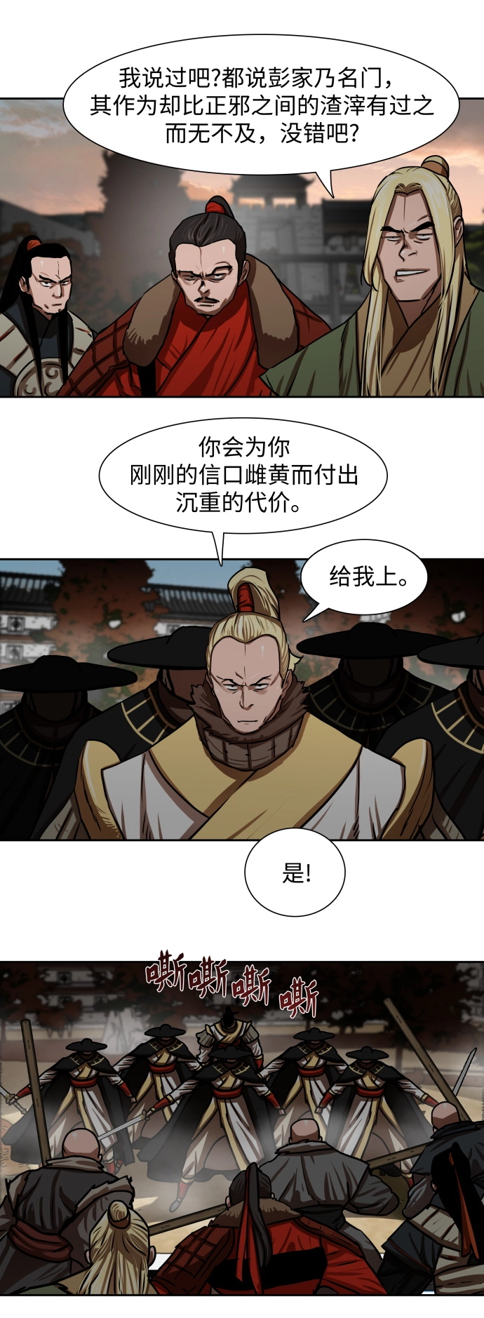第169话 第25页