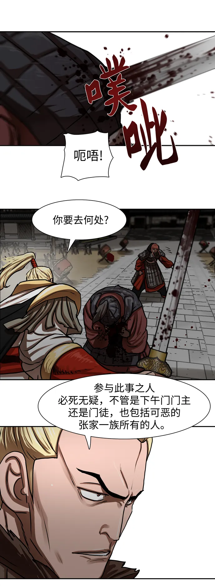 第169话 第28页