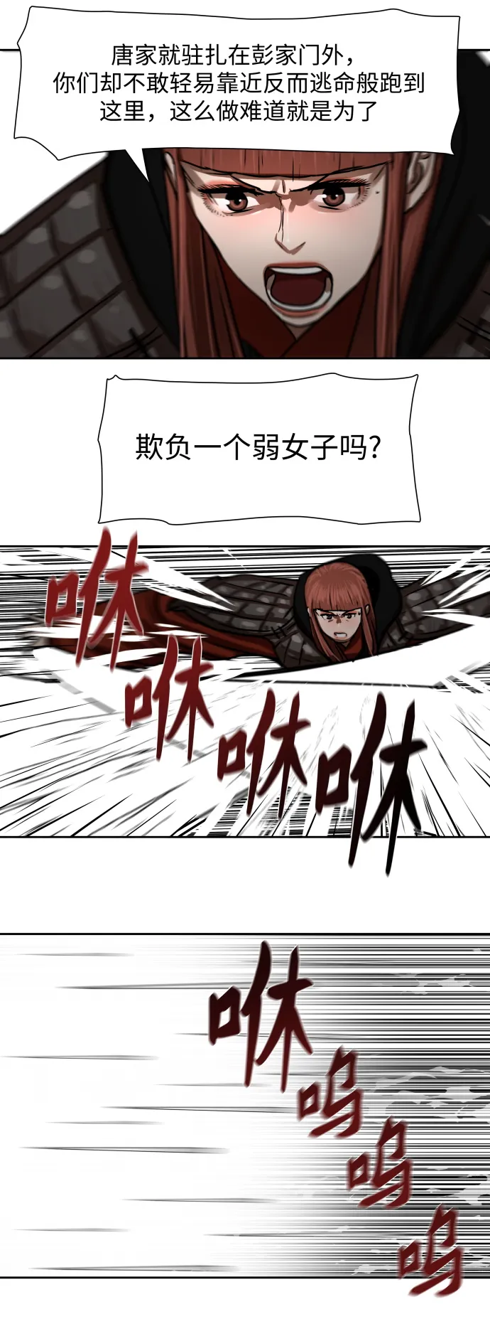 第169话 第29页