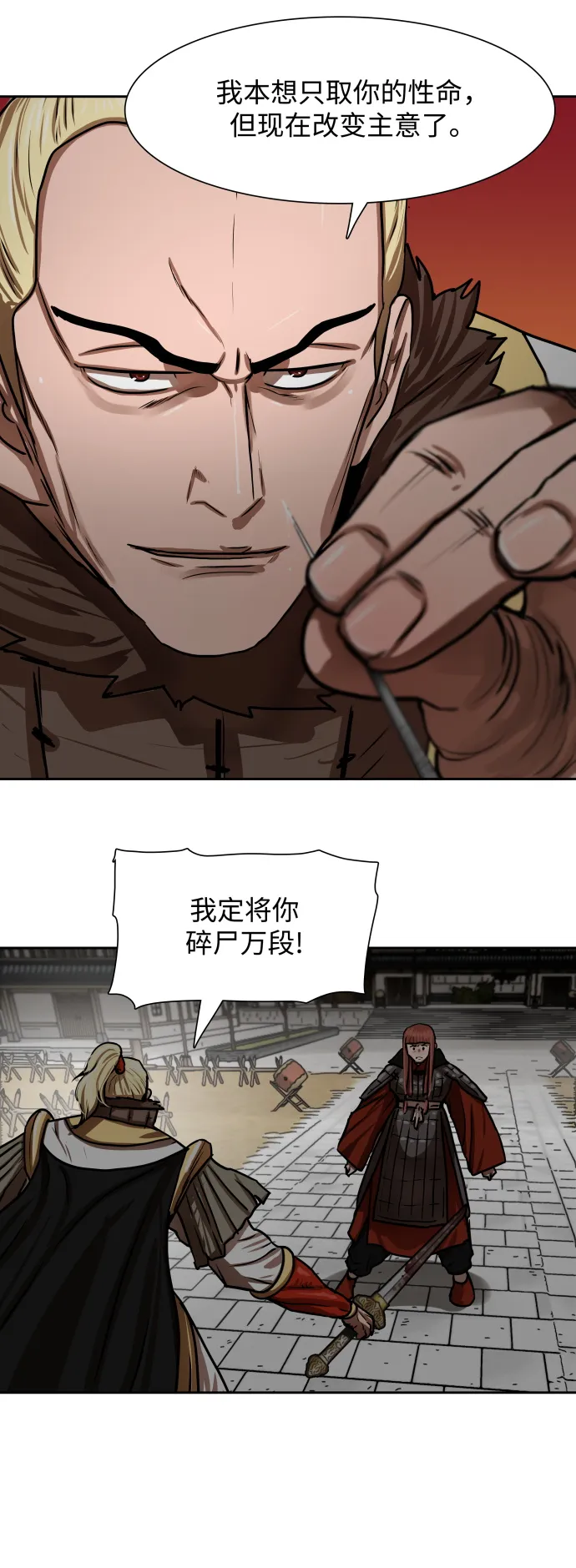 第169话 第32页