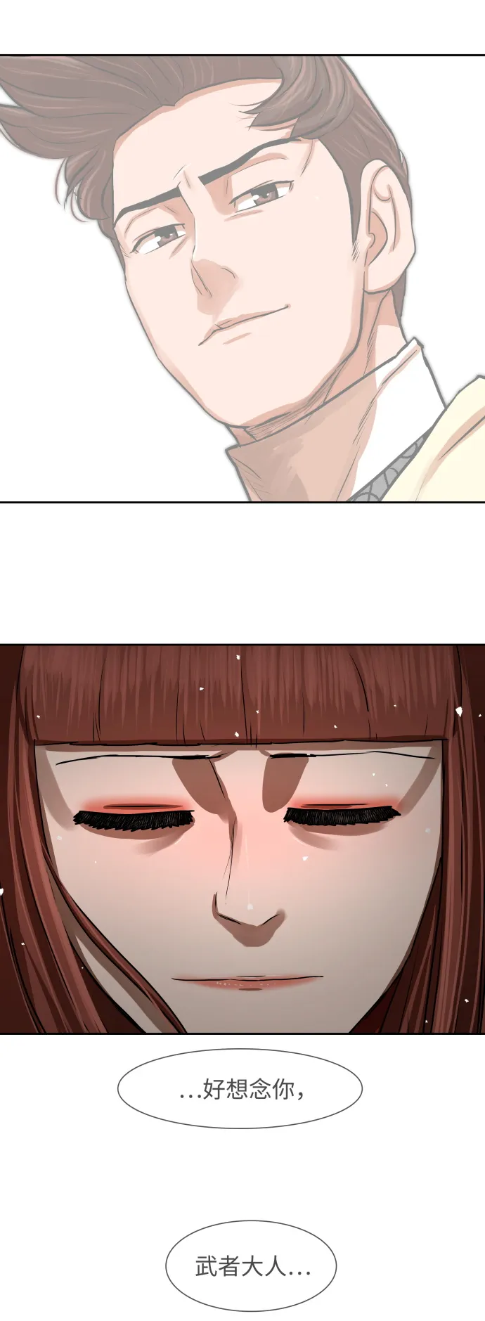 第169话 第35页