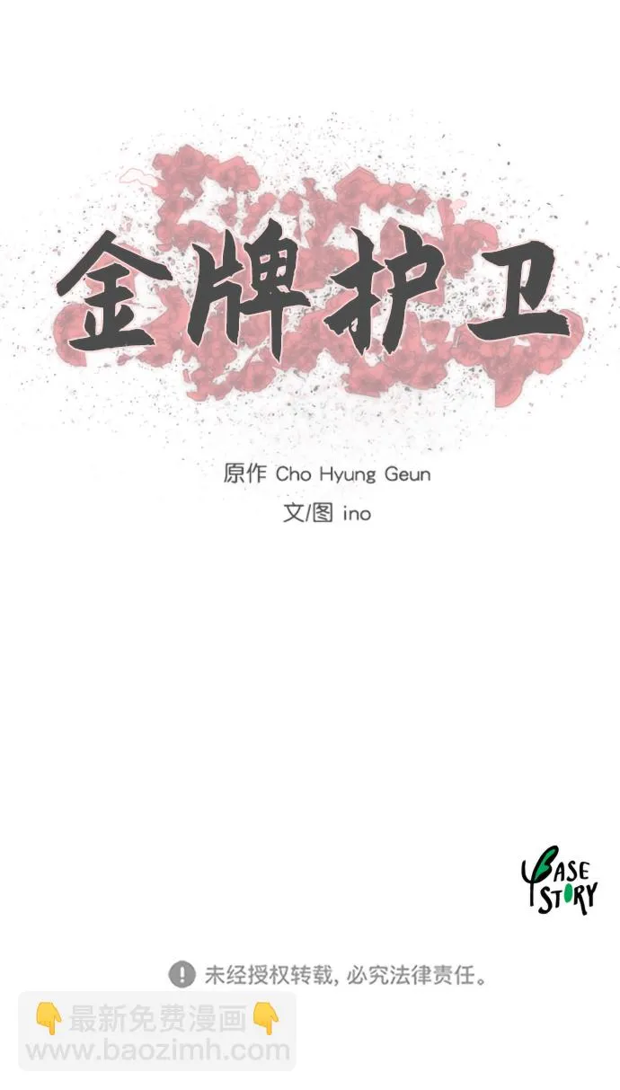 第169话 第40页