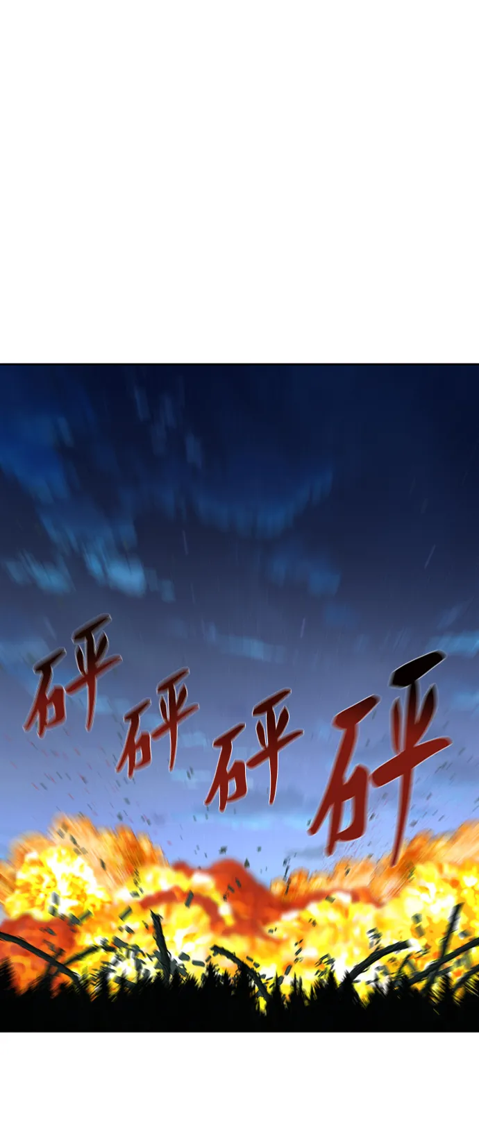 第168话 第6页