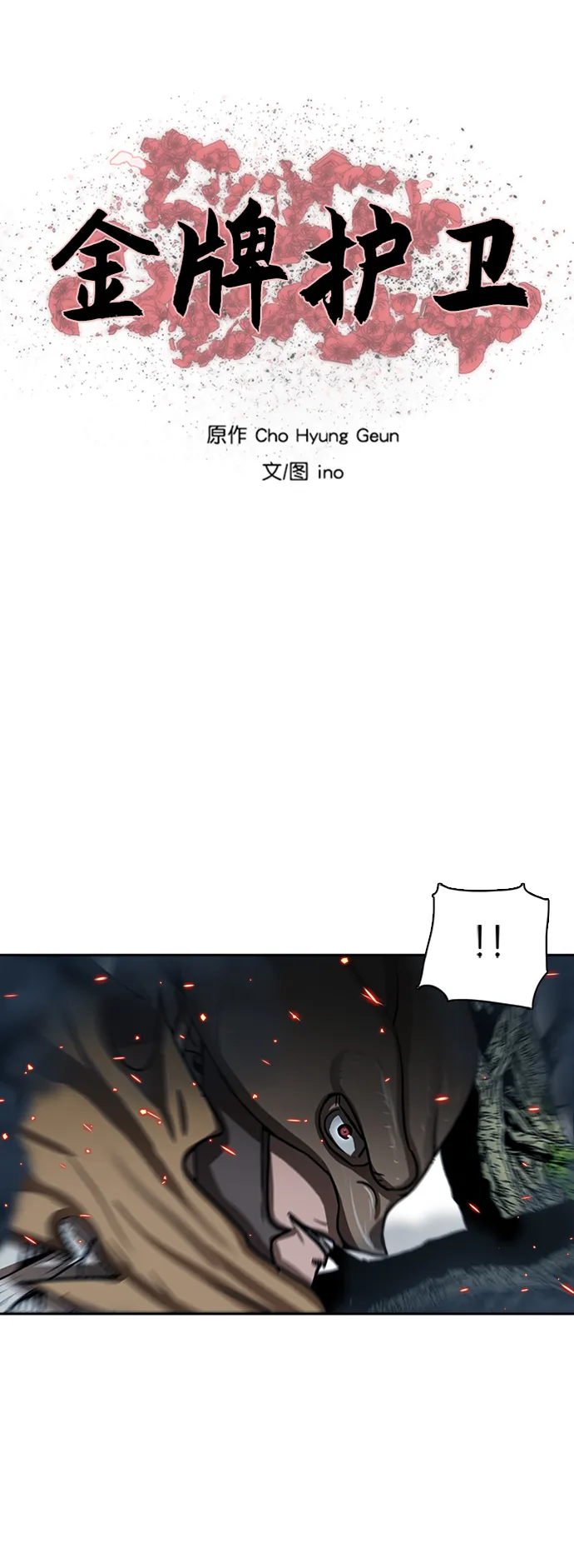 第168话 第7页