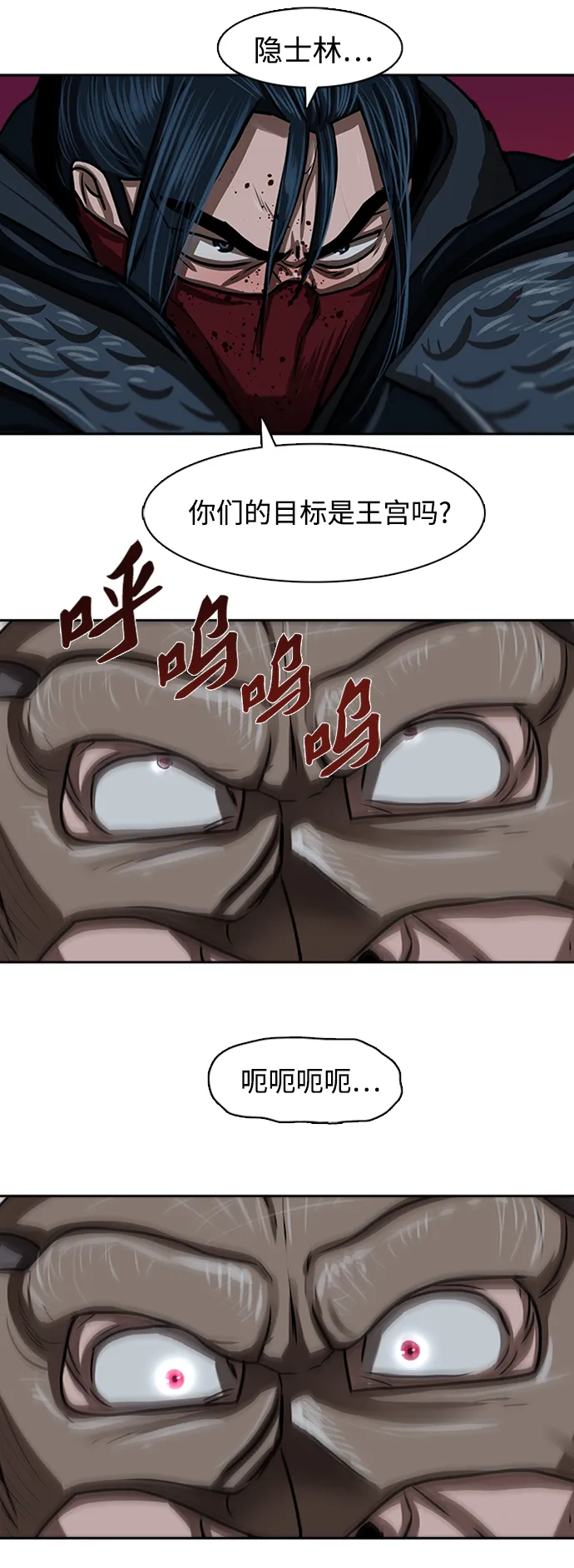 第168话 第12页
