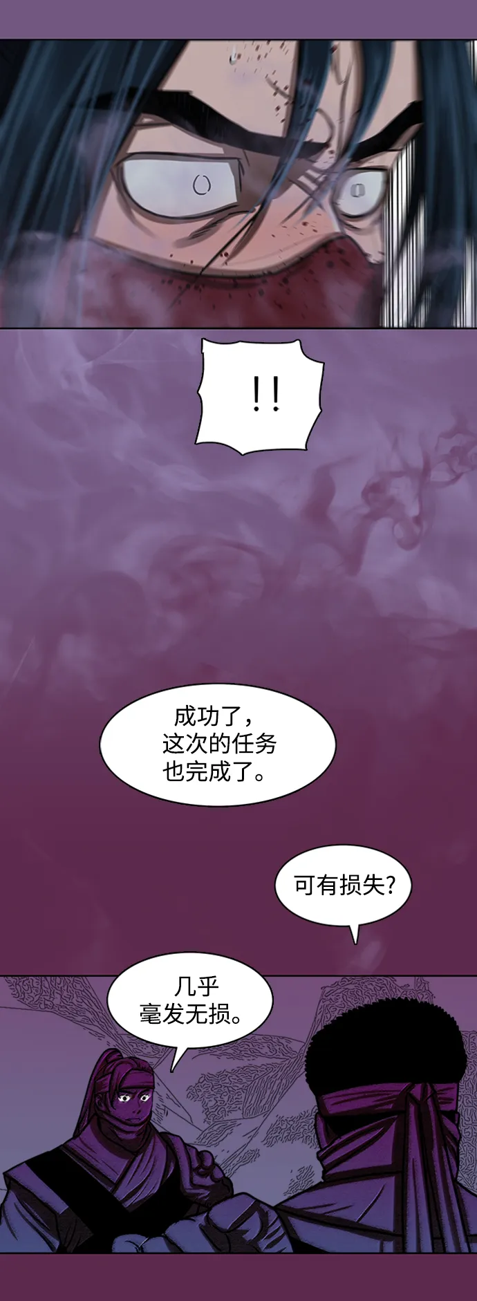 第168话 第15页