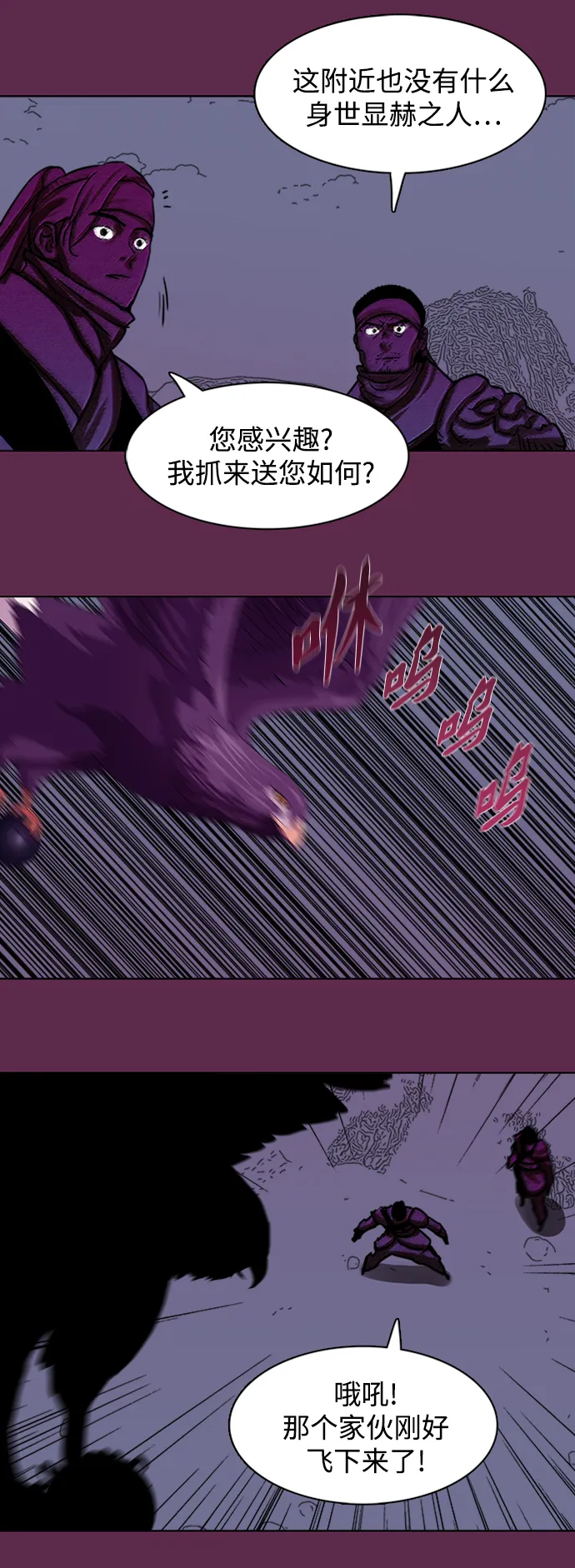 第168话 第18页
