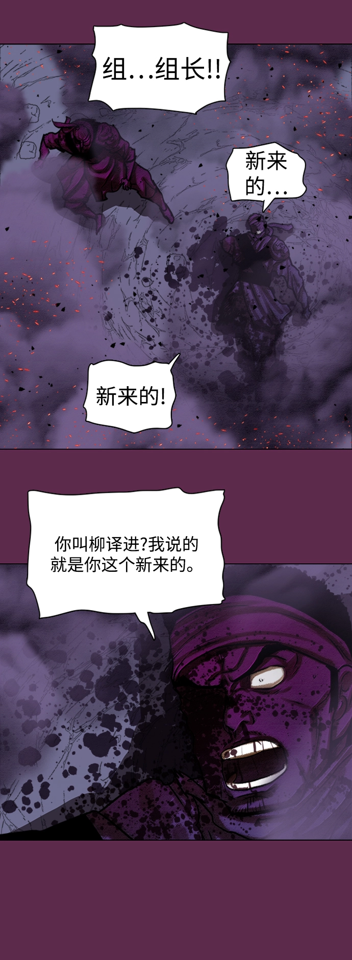 第168话 第26页