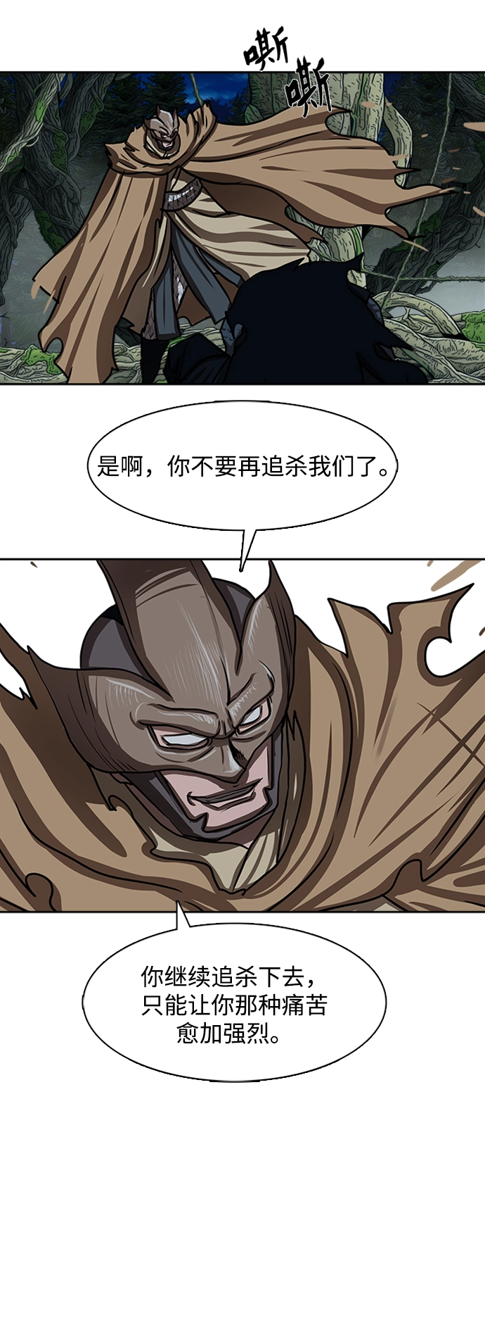 第168话 第28页