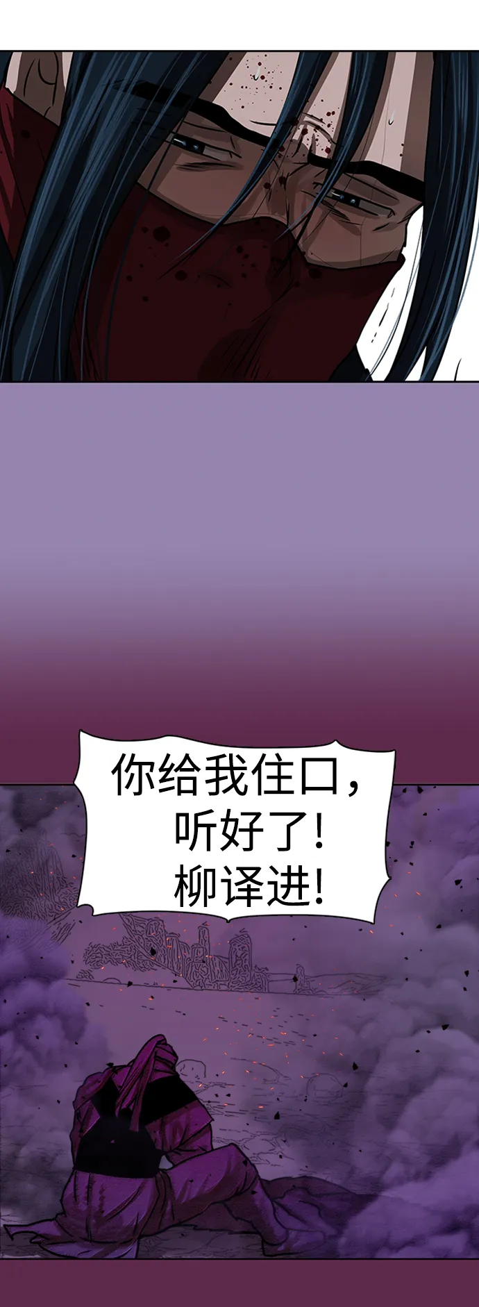 第168话 第29页