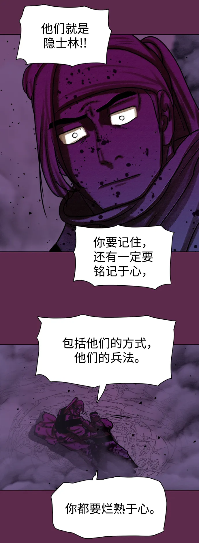 第168话 第31页