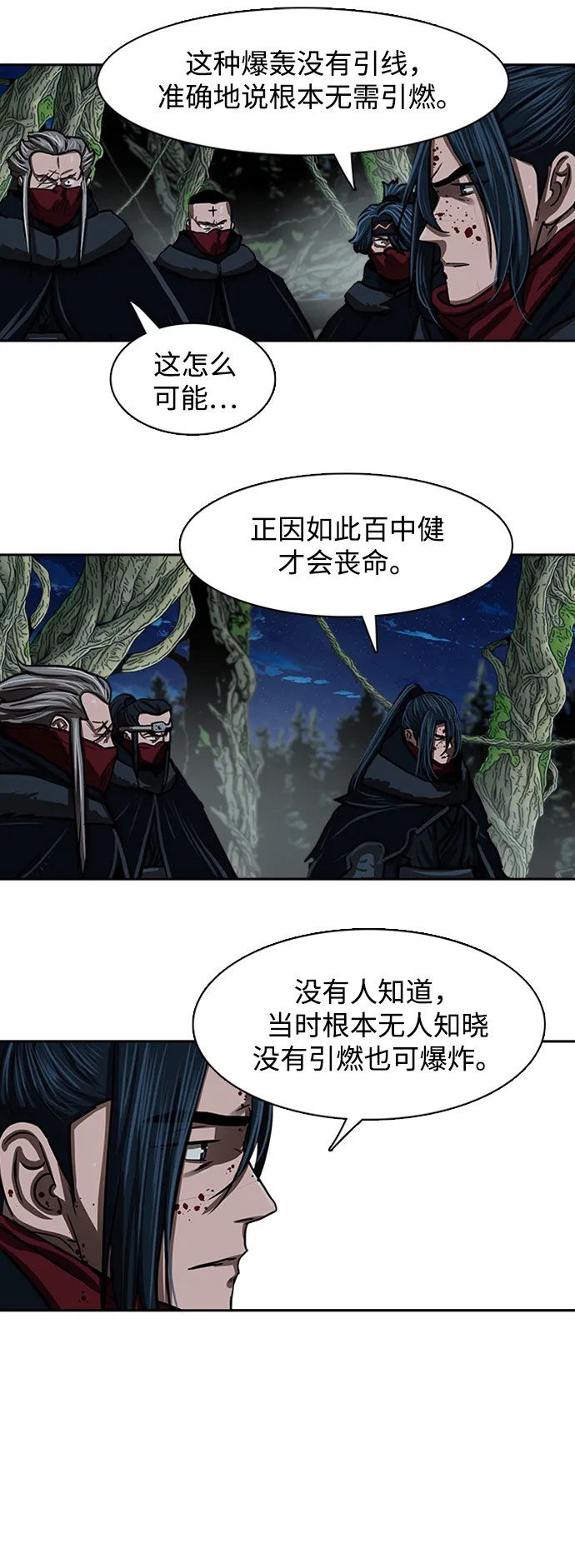 第168话 第41页