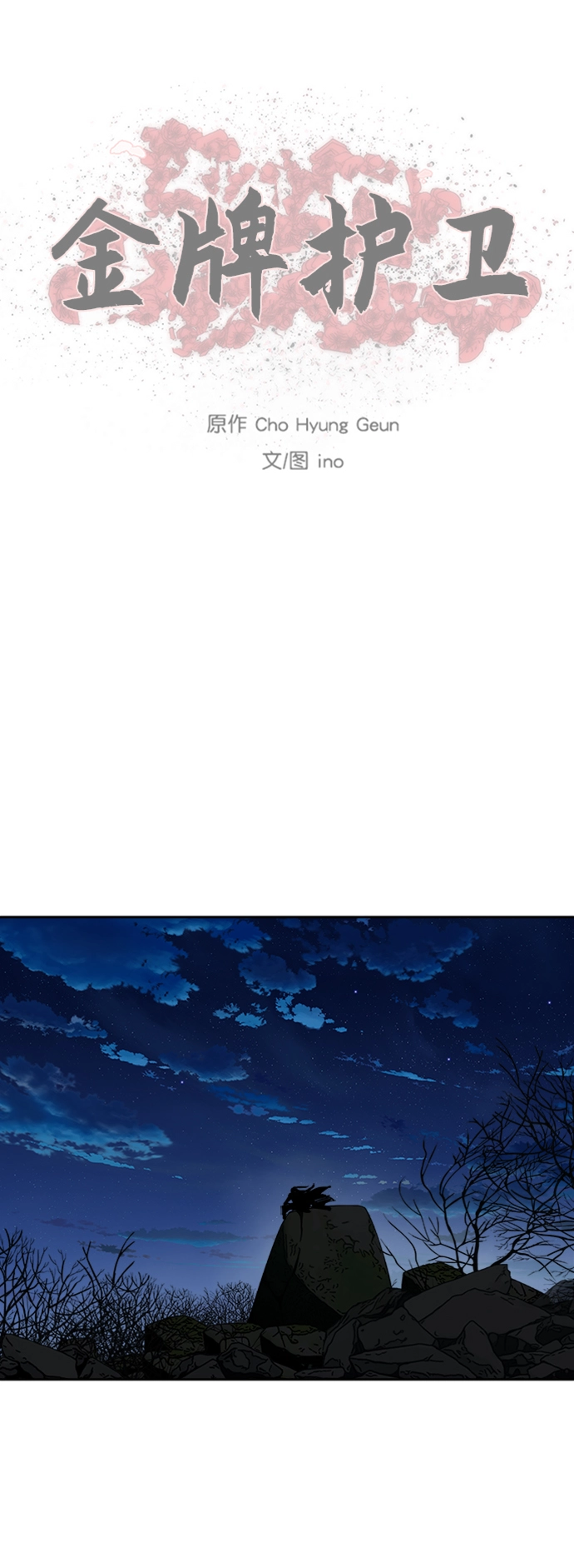 第168话 第44页