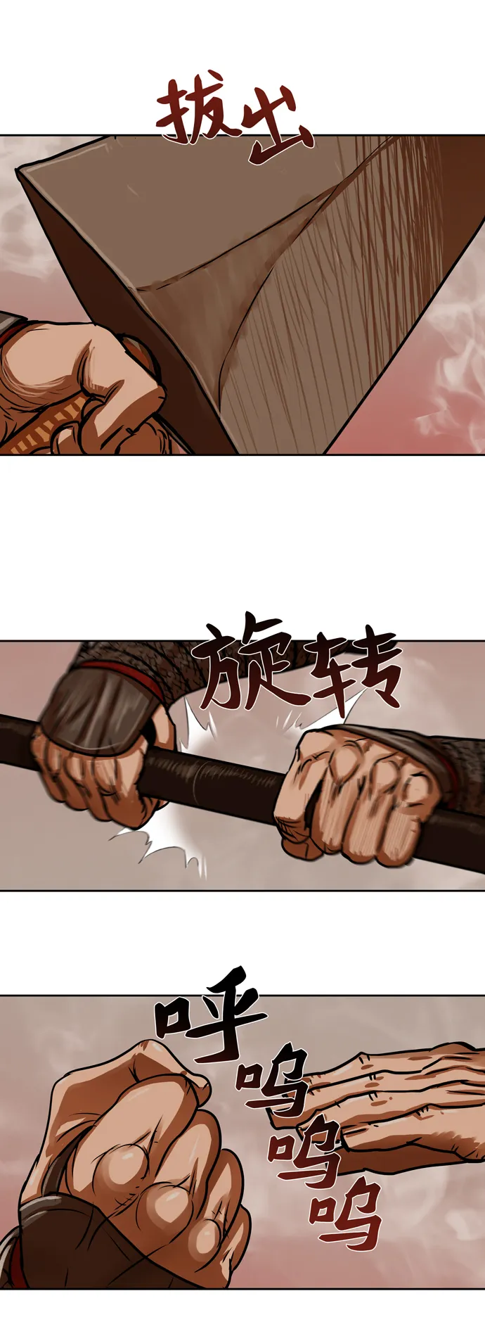 第167话 第2页