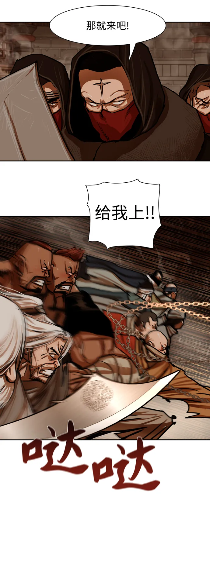 第167话 第4页