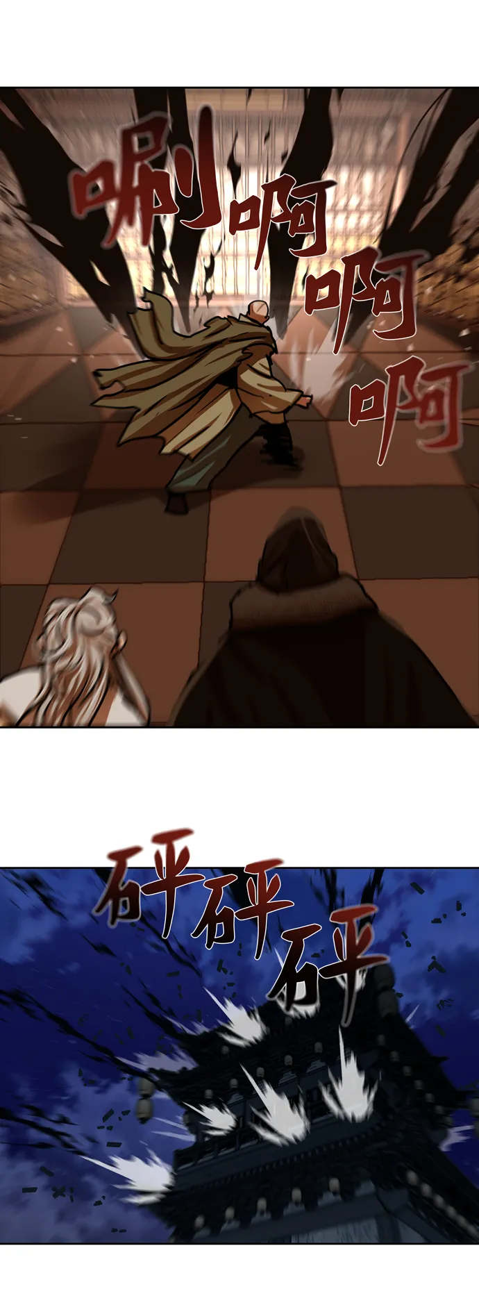 第167话 第5页