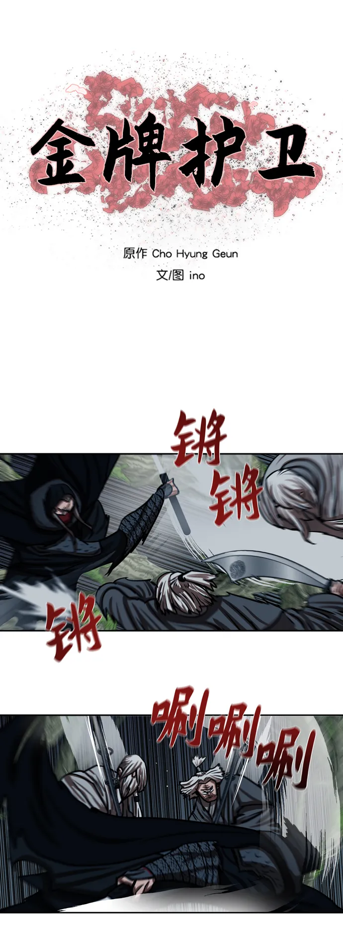 第167话 第6页