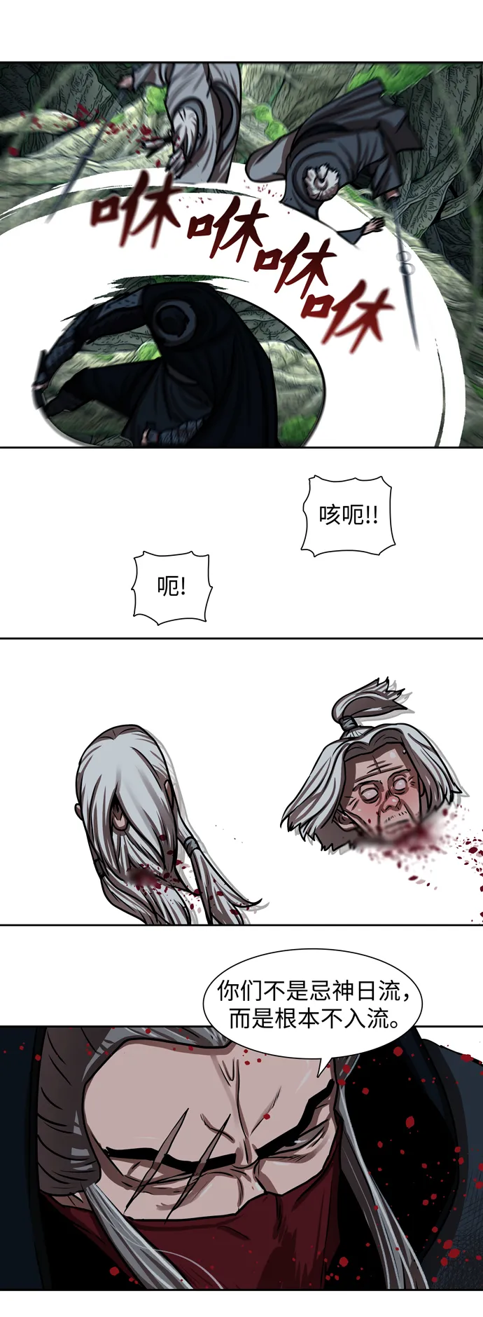 第167话 第7页