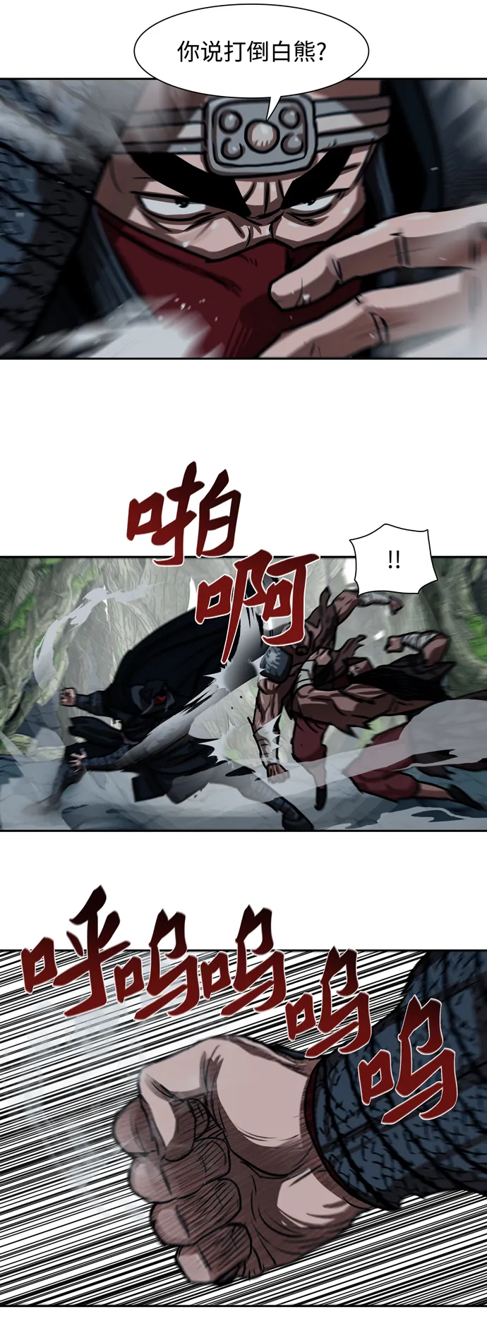 第167话 第9页