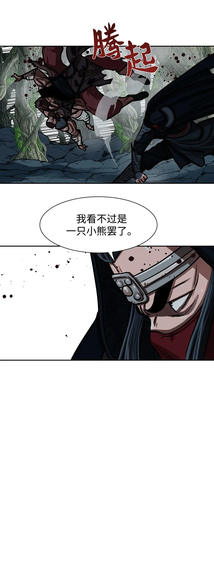第167话 第11页