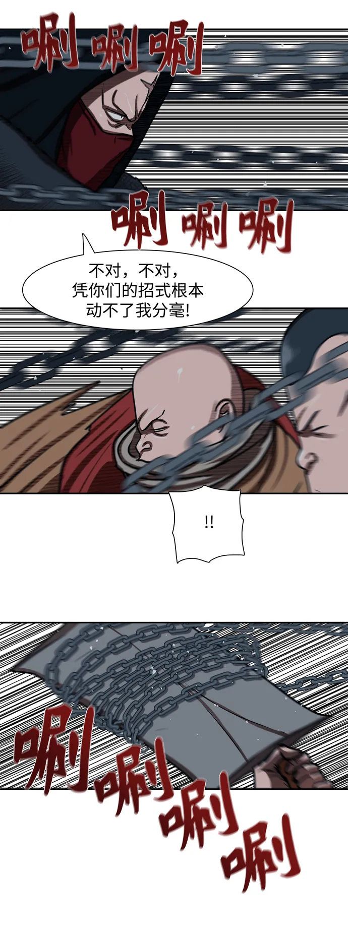 第167话 第13页