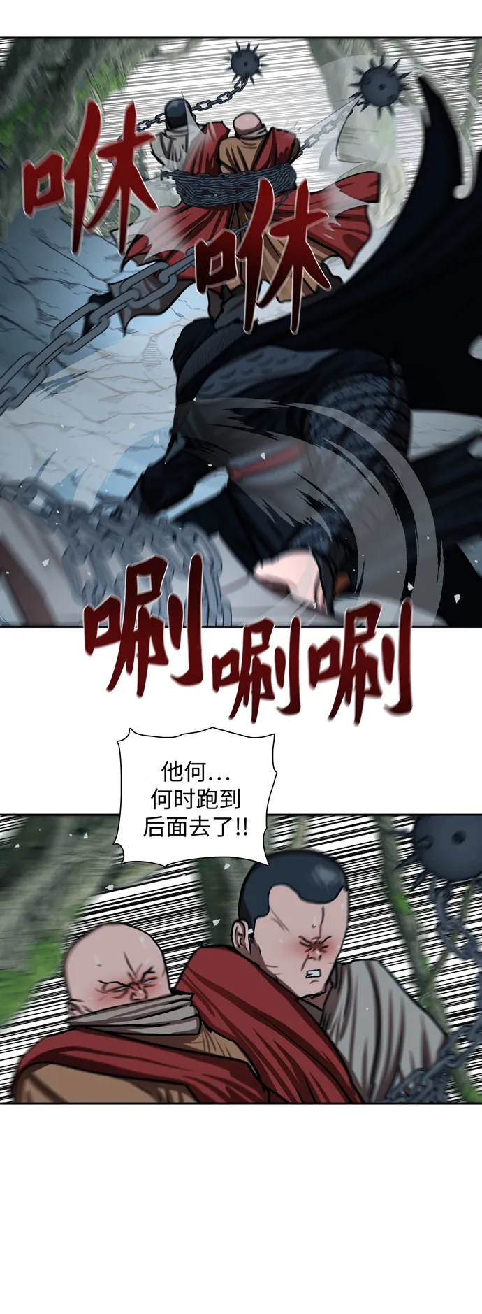 第167话 第14页