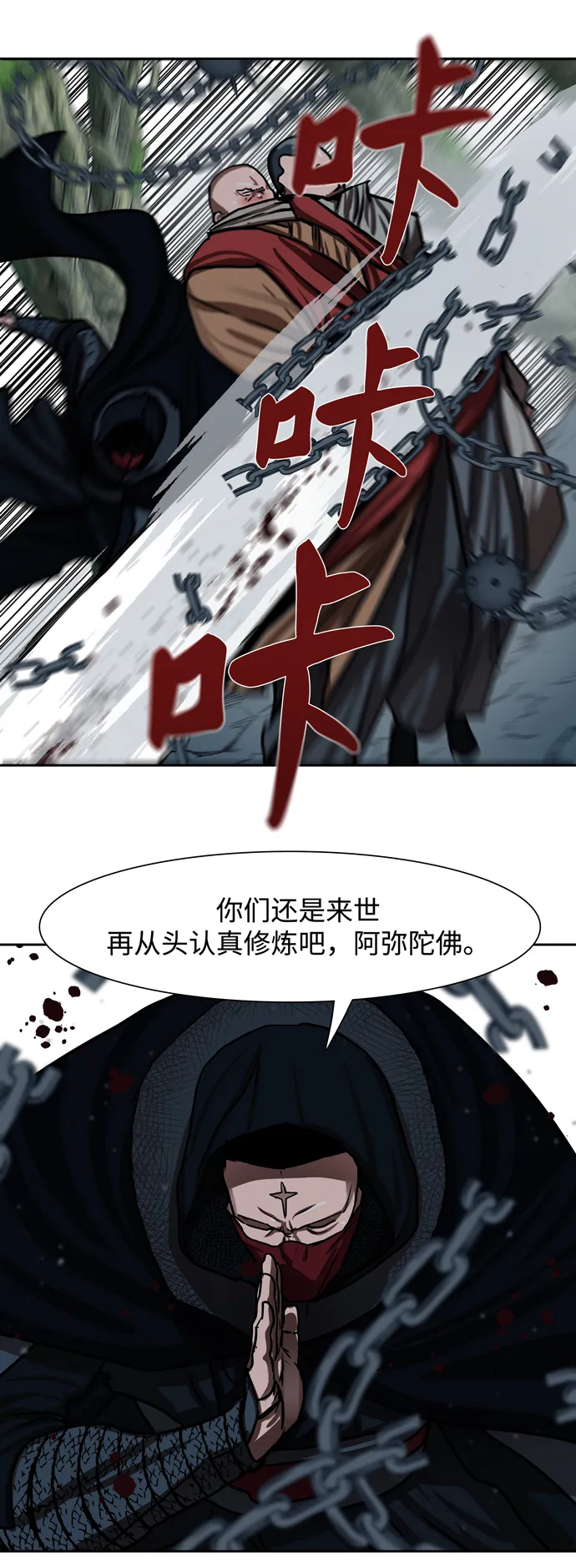 第167话 第15页