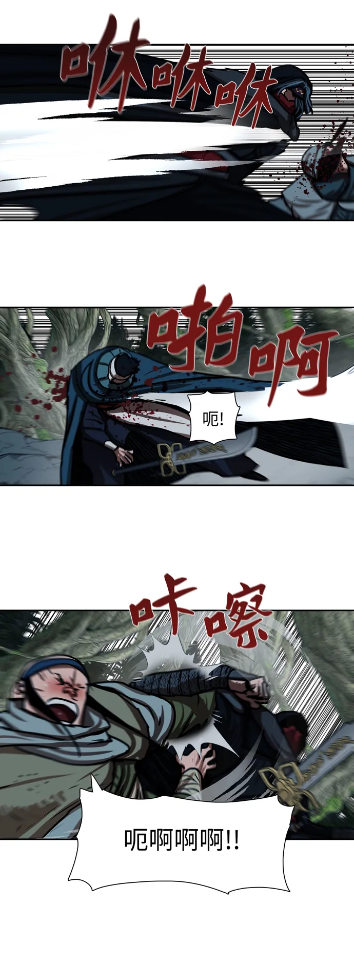 第167话 第17页
