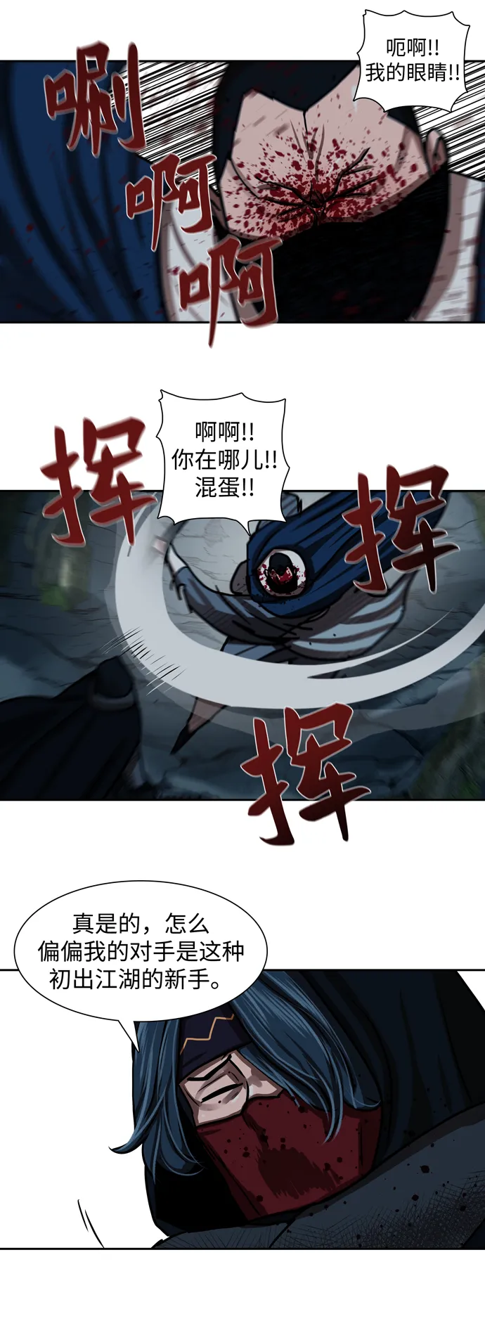 第167话 第19页