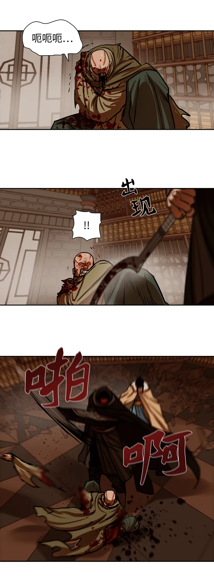 第167话 第21页