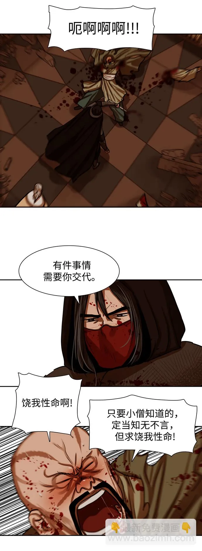 第167话 第22页