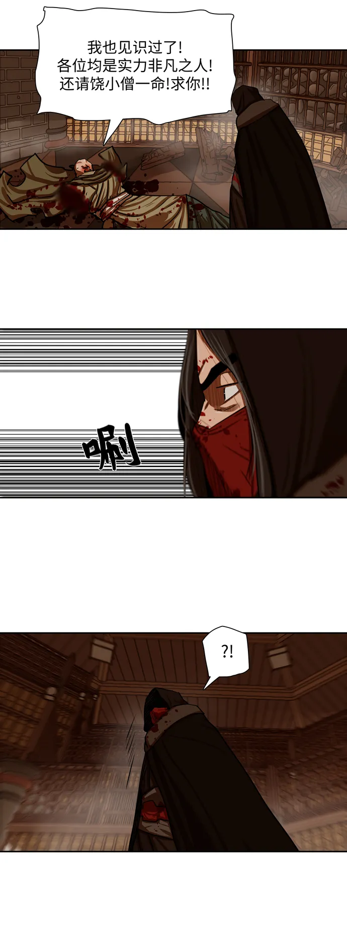 第167话 第23页