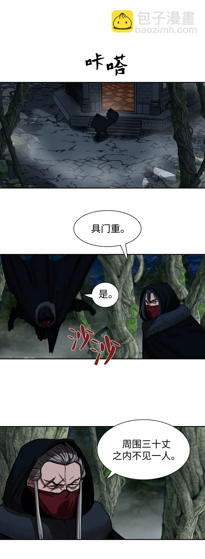 第167话 第24页