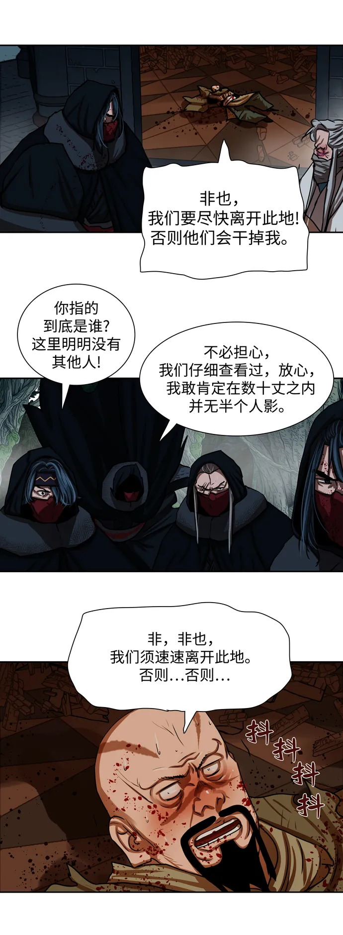 第167话 第25页