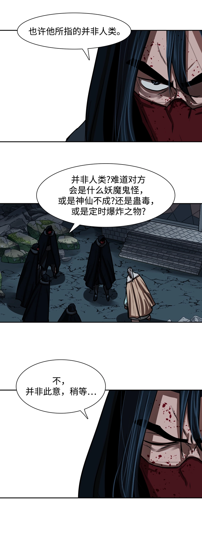 第167话 第26页