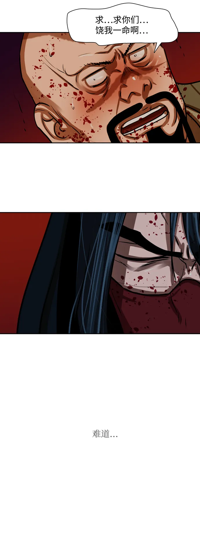 第167话 第27页
